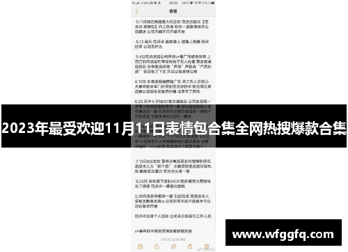 2023年最受欢迎11月11日表情包合集全网热搜爆款合集